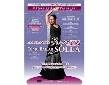 Mercedes Ruiz - How to dance "Solea" (DVD)
