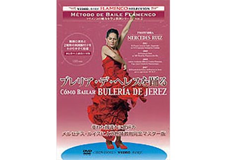 Método de baile flamenco v 2. Cómo bailar Bulería de Jerez