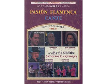 Pasión Flamenca.  Cante,  Vol. 4 (NTSC)
