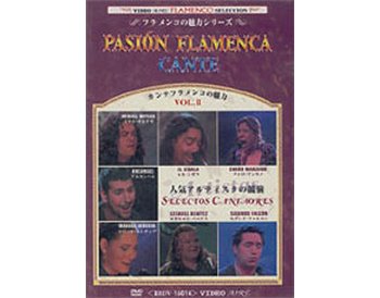 Pasión Flamenca.  Cante,  Vol. 2 (NTSC)