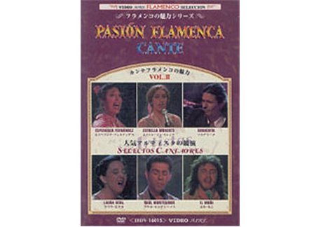 Pasión Flamenca.  Cante,  Vol. 3 (NTSC)